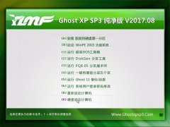 ľGHOST XP SP3 ѡ桾2017V08