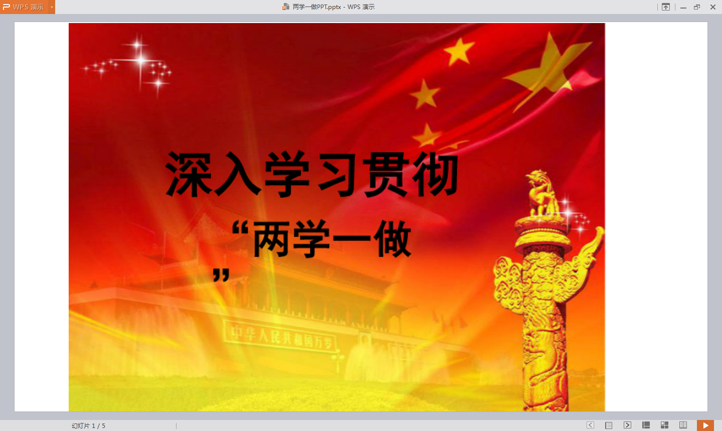 ��ѧһ��PPTģ�� V1.0