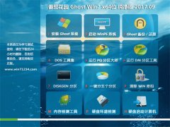 ѻ԰GHOST WIN7 x64λ 2017.09()