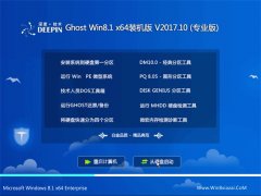 ȼGhost Win8.1 (X64) װ2017v10(ü)