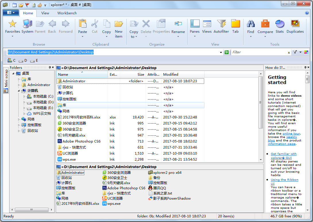 Xplorer2 Pro(资源管理) V3.5.0.0 多国语言版