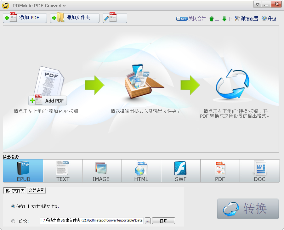 PDFMate PDF Converter(PDFת����) V1.82 ��ɫ��