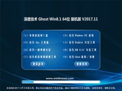 ȼGhost Win8.1 (64λ) Żװ2017.11()