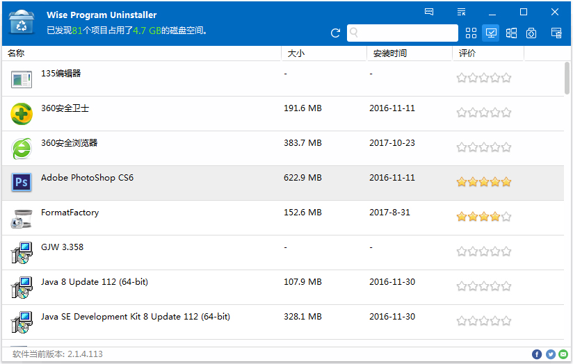 ǿж(Wise Program Uninstaller) V2.1.4.113