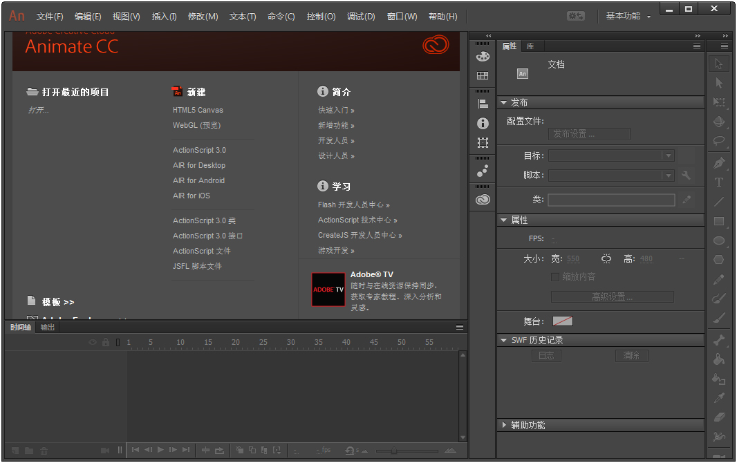 Adobe Animate CC2017(ά) V16.0 İ渽ע