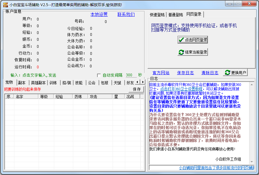 Сױ V2.5 ɫ