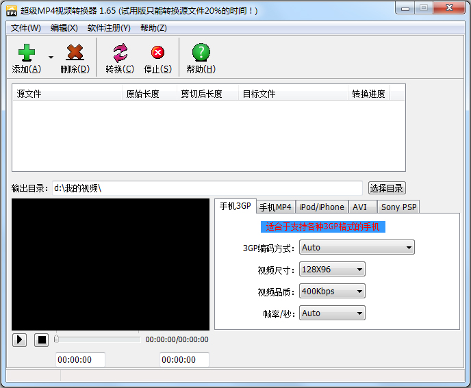 mp4Ƶת V1.65