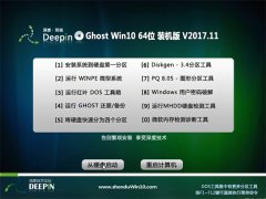 ȼGhost Win10 x64 Żv2017.11(輤)