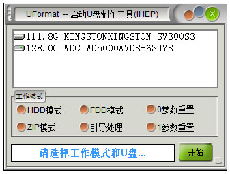 uformat(ǿڴ濨ʽ) V1.0 ɫ