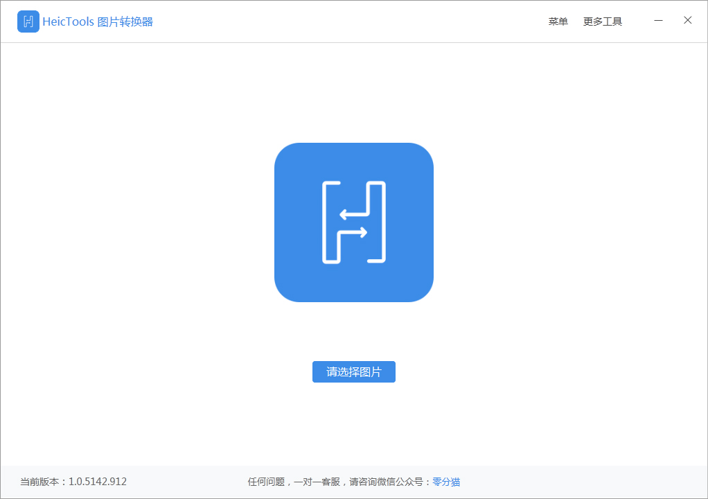 HeicTools(ͼƬת) V1.0.5142.912