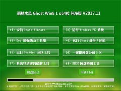 ľGhost Win8.1 X64λ v2017.11(ü)