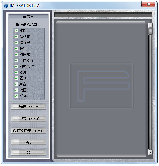 Imperator FLA(swfתfla) V1.6.9.8 ƽ