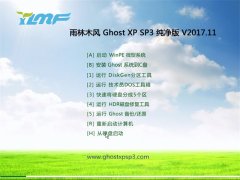 ľGHOST XP SP3 桾v2017.11¡