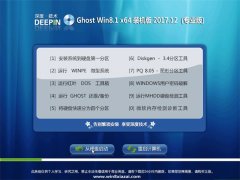 ȼGhost Win8.1 X64 ڲװ2017V12(ü)