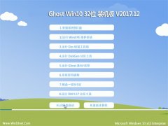 ϵͳ֮Ghost Win10 X32λ ǿװ2017.12(輤)