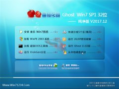 ѻ԰GHOST WIN7 X32 ôv201712(Զ)