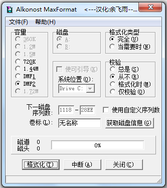 Alkonost MaxFormat(õӲ̼⹤) V2.41 ɫ