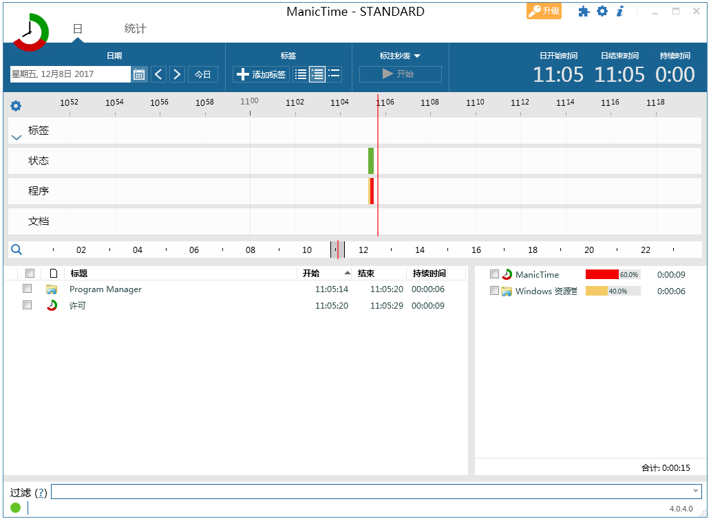 ManicTime(ʱ) V4.0.4