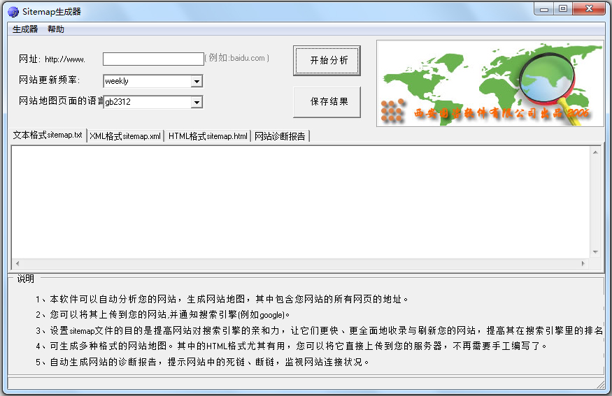 Sitemaps(վͼɹ) V1.2 ɫ