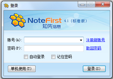 NoteFirst(׹) V4.1 ׼