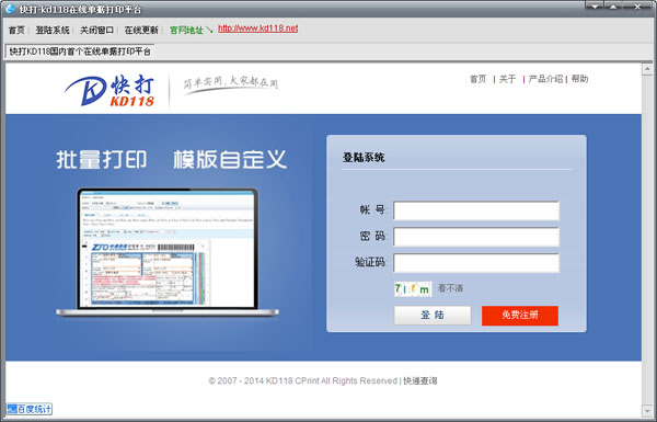 ���118��ݵ���ӡ���� V1.0