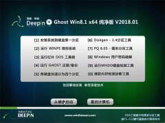 ȼGhost Win8.1 X64 ɫv201801(⼤)