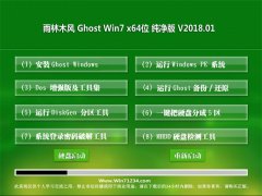 ľGHOST WIN7 X64λ ǿ2018.01(ü)