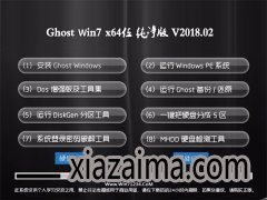 ײGHOST WIN7 X64 ͨô v2018.02()