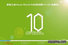 Win10רҵϵͳ֮GhosW1064λרҵ