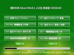 ľGhost Win8.1 (X32) 칫v2018.04()