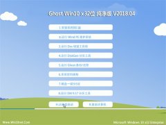 ϾϵͳGhost Win10 x32 ٷ2018.04(Զ)