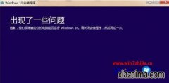 win10ȼҵϵͳʾһЩ⡱ν