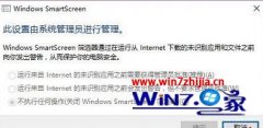 Win10SmartScreen޷ʾϵͳԱйν