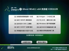 ȼGhost Win8.1 (X64) ر𴿾2018.09()