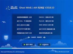 ȼGhost Win8.1 X64 ٴv201810(ü)