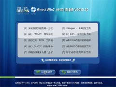 ȼGHOST WIN7 x64 V2018.10(Լ)