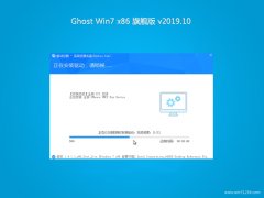 ϵͳ֮GHOST Win7x86 ȶ콢 V2019.10(Զ)