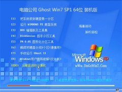 Թ˾Win7 64λ ഺװ 2021