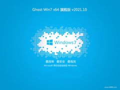 <font color='#339900'>ϵͳ֮win7 64λسٰv2021.10</font>