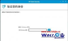 ľַwin10ϵͳʹHpClientsecurityעָƵ¼İ취?