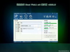 ȼGhost Win8.1 x64λ 䴿v2020.12()