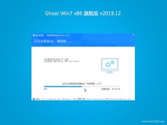 ϵͳ֮GHOST Win7x86 ͨ콢 V201912(輤)